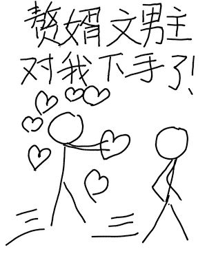 The Live-In Son-in-Law Male Lead Made a Move on Me icon