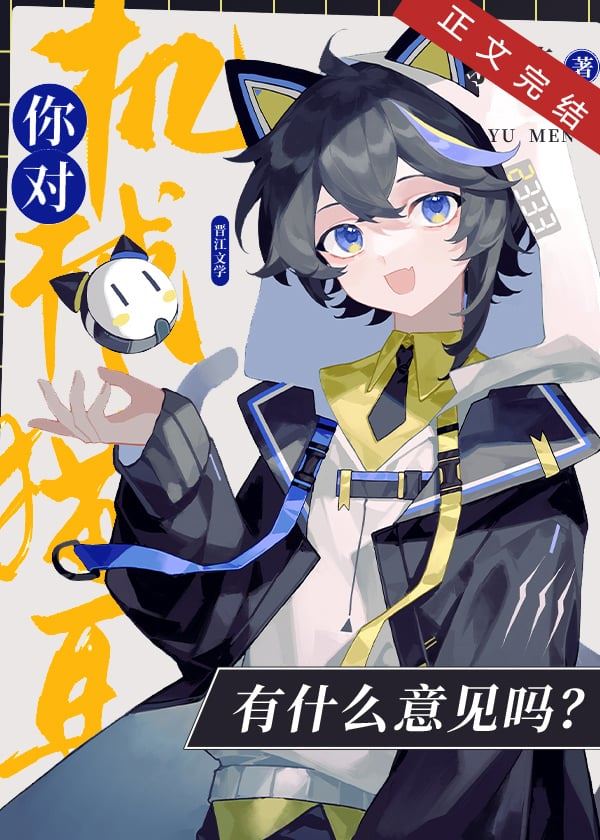 Do You Have Any Opinion On Mechanical Cat Ears? icon