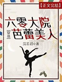 Ballet Beauty in the 1960s Military Compound [Transmigrated] icon