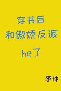 Forced to Become the Female Villain’s Doting Wife (GL) icon