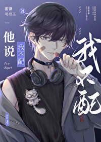 He Said I’m Not Worthy icon