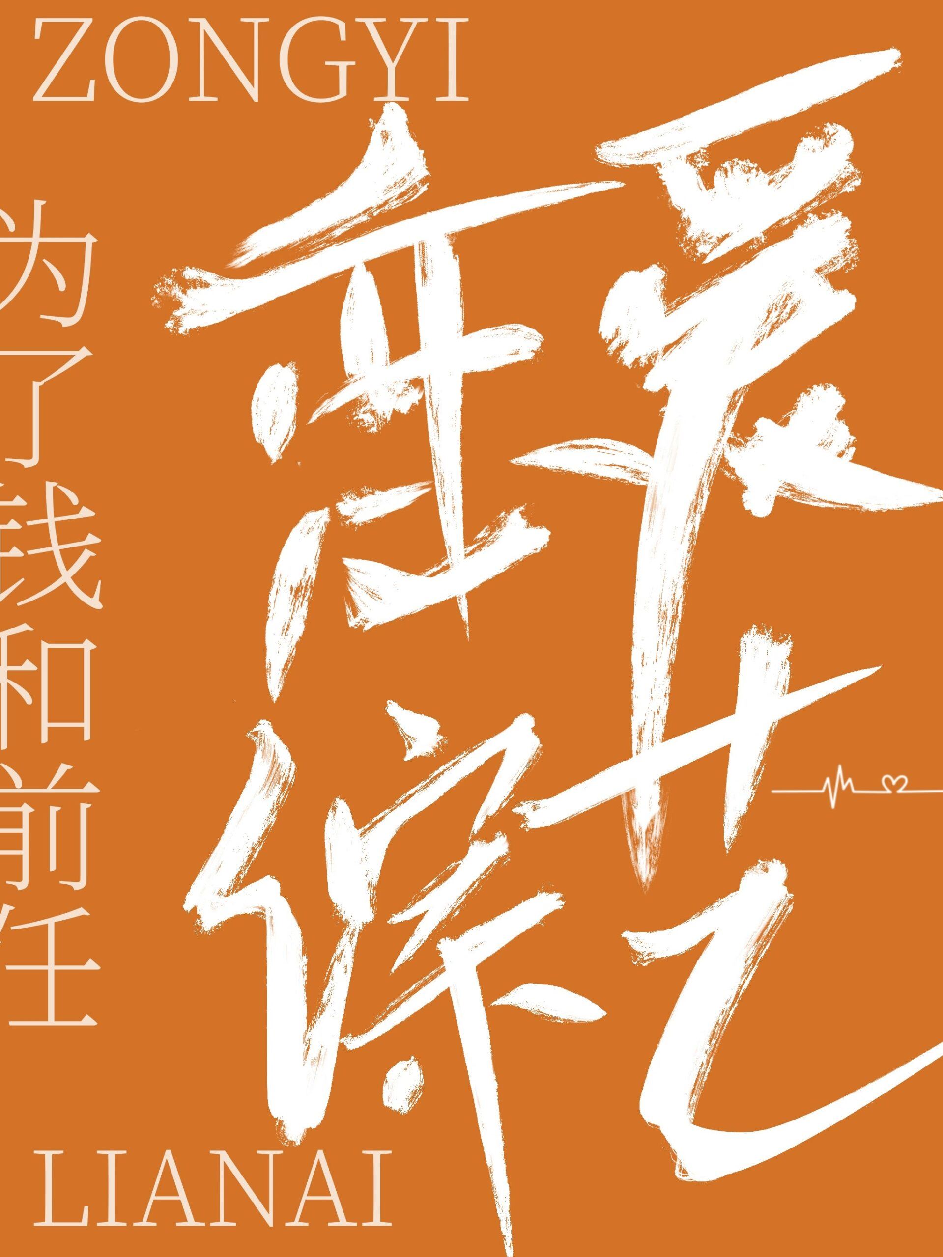 After appearing on a dating reality show with my ex, I became popular. icon