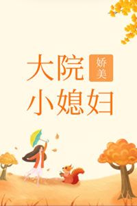 The Delicate Young Wife of the Military Compound [Era] icon