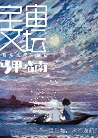 Guide to Having Multiple Aliases in a Literary Cosmic World icon