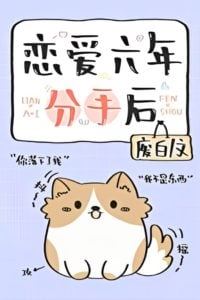 After Six Years of Dating, We Broke Up icon