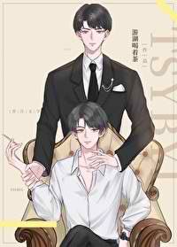 After The Domineering Boss Went Bankrupt, The Ungrateful Wolf Was Buried In The Crematorium icon