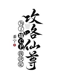 To Ship My Favorite Couple, I Decided to Seduce the Immortal Lord icon