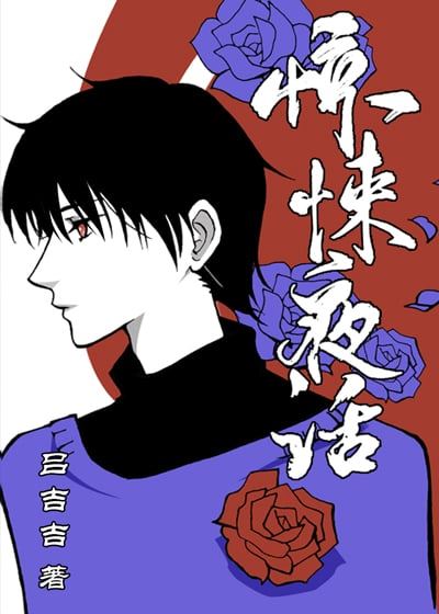 Thriller Night Talk icon