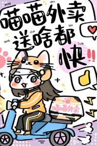 MeowMeow Delivery, Fast No Matter What You Order! icon