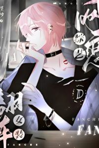 Online Dating Variety Show, Cross-Dressing Failure icon