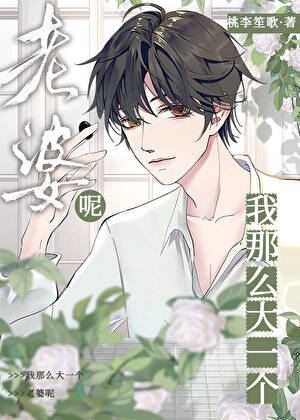 I have such a grown-up wife! icon