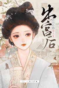 The fifth year after leaving the palace icon