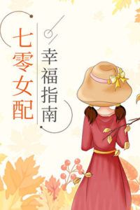 Guide to Happiness for a Supporting Female Character in the 1970s icon