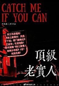 The Honest Woman, But Mary Sue icon