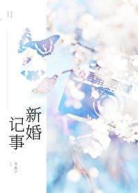 Marriage Chronicles icon