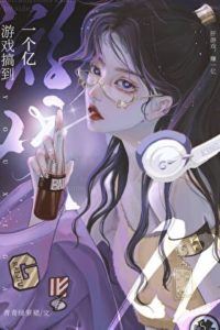 The Game Got  100 Million icon