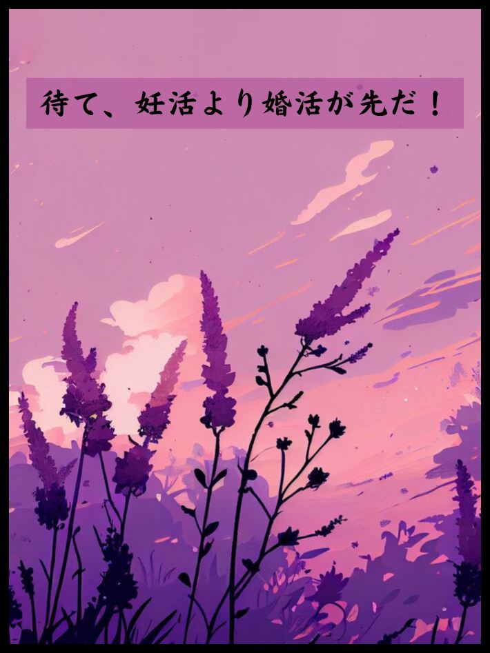 Wait, marriage hunting comes first before pregnancy hunting! icon