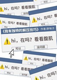 I have a unique way to relieve stress icon