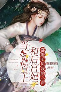 Being targeted by the villain [Through the Book] icon