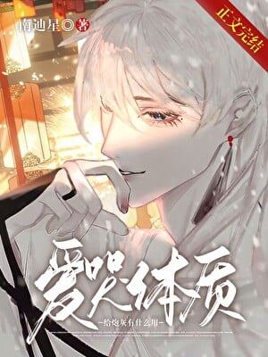 What’s the Point of Being a Crybaby as Cannon Fodder? icon