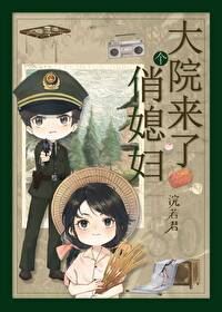 The Pretty Wife Who Moved into the Military Compound icon