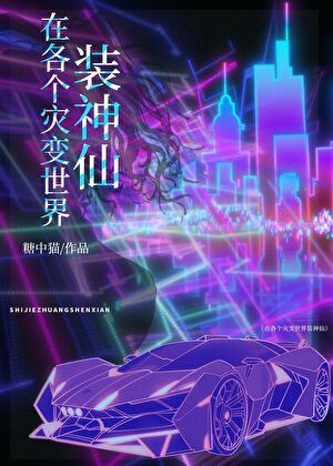 Playing God in Various Catastrophic Worlds icon