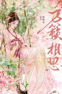 After a one night stand with the enemy icon