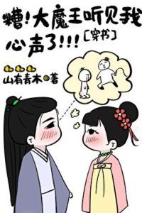 The Demon Lord Heard That I Want to Seduce Him icon