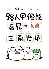 She’s a Passerby, But Can See the Protagonist’s Halo icon