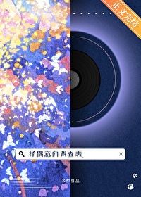 Mate Selection Intention Survey icon