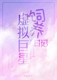 Virtual Superstar Training Diary icon