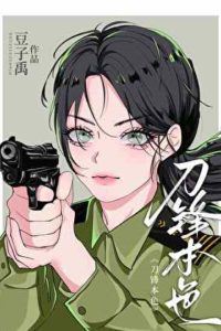 The True Colors of a Criminal Police Officer [1990s Crime Investigation] icon