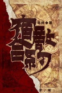 Archenemy Contract icon