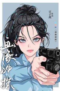 I Solved Cases Through Portraits and Became a Treasure of the Police Force [Criminal Investigation] icon