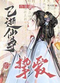 The Supporting Character Devotes Herself Not to Trouble the Main Protagonist icon