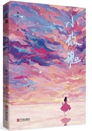 I’m Done Being the Spoiled Darling of the Rich Family icon