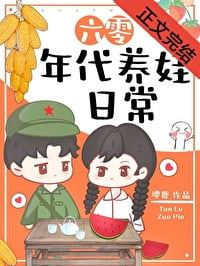 Daily Life of Raising Children in the 1960’s icon