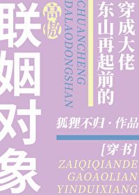 After Transmigrating As The Arrogant Fiancé Of The Big Shot Before His Comeback (ATAFBS) icon