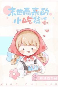 The Little Miracle Doctor Who Loves Food [Seventies] icon