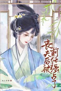 After losing her husband she was monopolized by her ex again icon