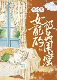 The Best Friend of the Female Supporting Character in Period Novel icon