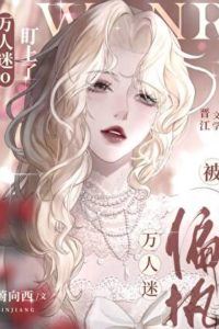 Being targeted by the paranoid heartthrob O icon