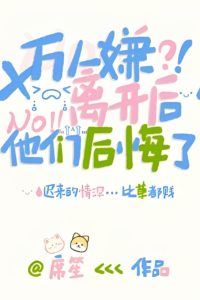 After the Most Hated Left, They Regretted It icon