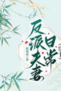 The daily life of the villain couple raising children in exile icon