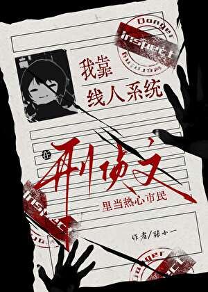 I Rely on the Informant System to Be an Enthusiastic Citizen in the Criminal Investigation Story icon