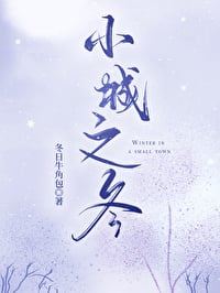 Winter in a Small Town icon