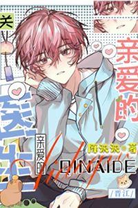 Don’t marry a jealous doctor icon