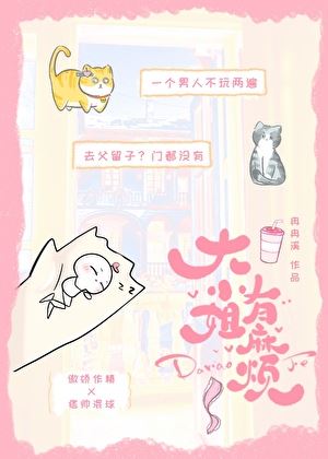 The Young Lady is in Trouble icon