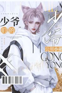 The Designated Errand Boy of Capital’s Heirs icon