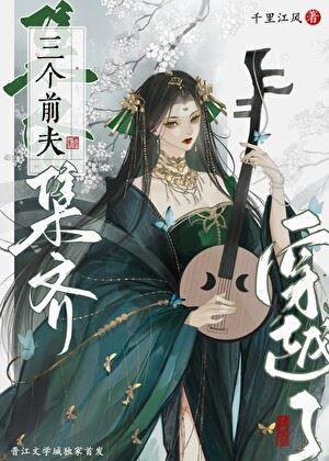 After Gathering Three Ex-Husbands, the Game Became Real [Comprehensive Martial Arts] icon